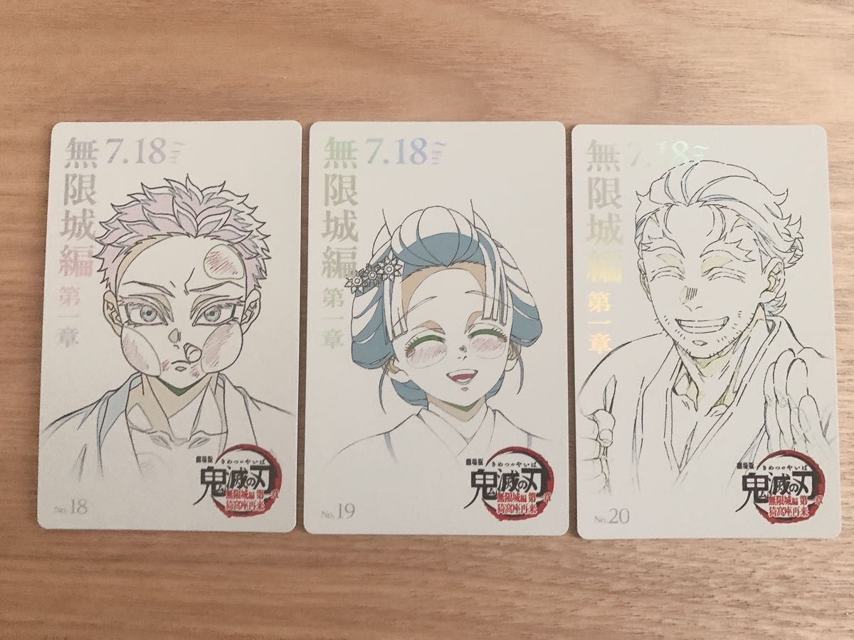 鬼滅の刃 劇場版 無限城編 第一章 ufotable ムービーチケット風