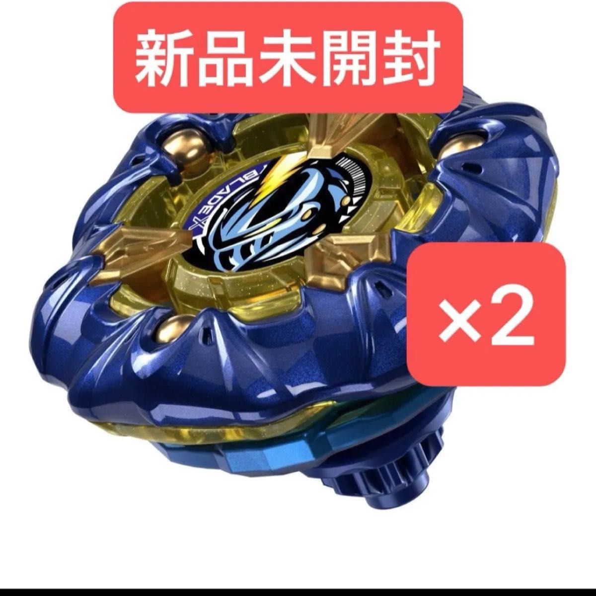 ナイトメイル3-85BS メタルコートネイビー 2個 新品未開封