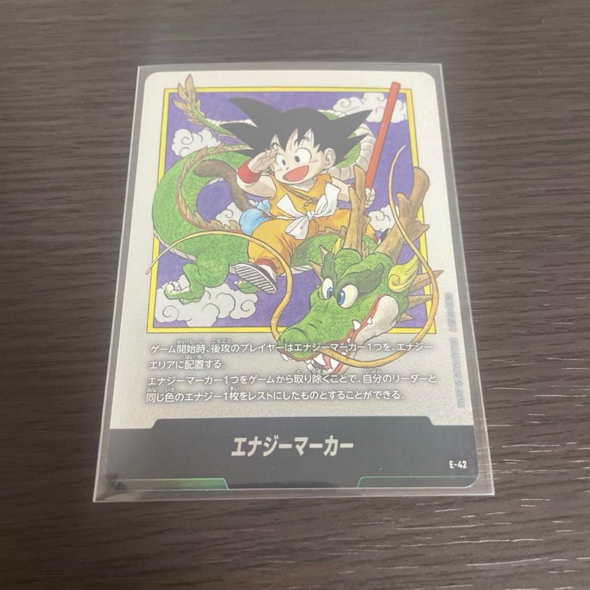 ドラゴンボール フュージョンワールド ドゴンボ DBFW マンガブースター