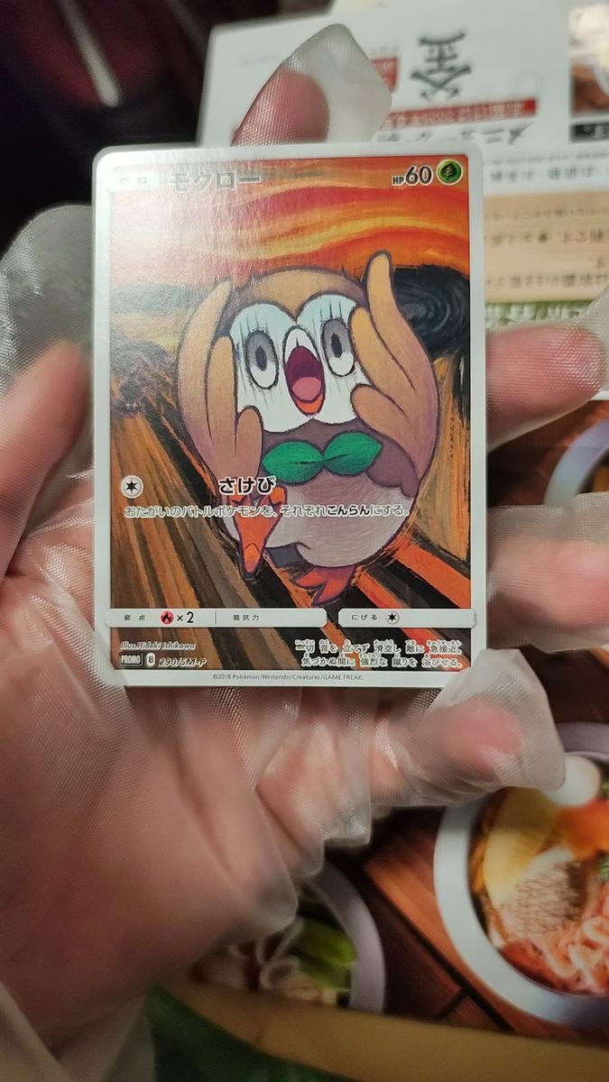 PSA9 コダック ムンク展 プロモ 286/SM-P ポケモンカード｜Yahoo