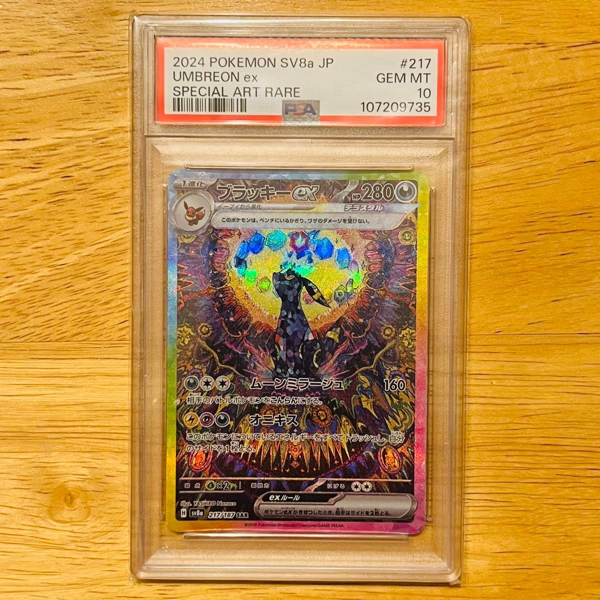 PSA10】ポケモンカード ブラッキー 25周年記念 ブラッキー PSA10 25