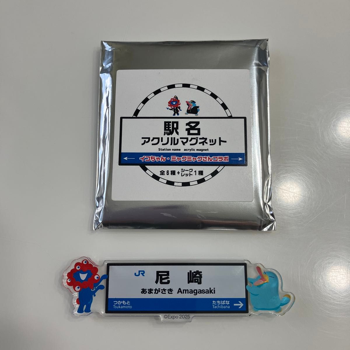EXPO2025 大阪 関西万博 駅名アクリルマグネット JR尼崎駅 未使用