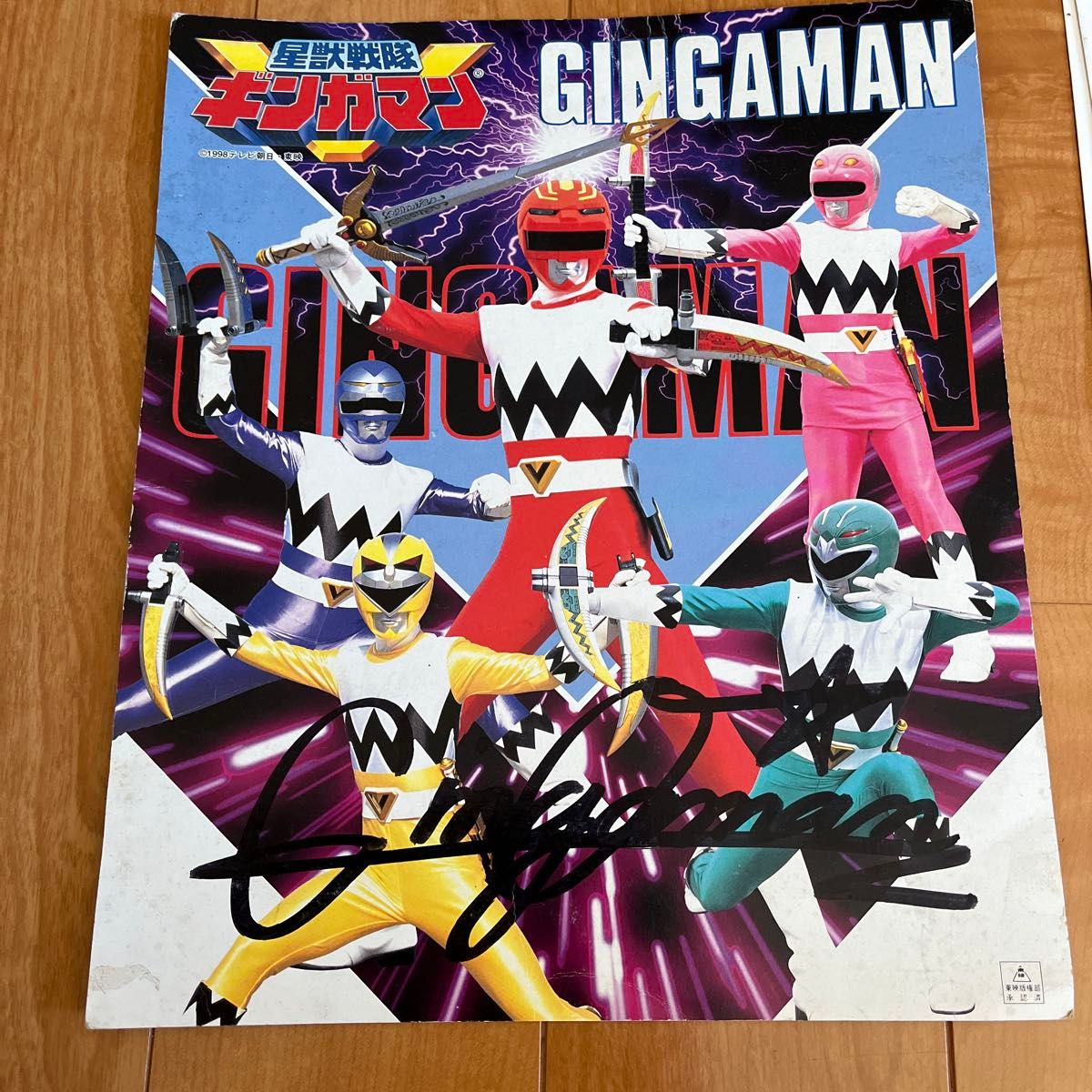 サイン入り色紙 3枚セット タイムレンジャー ギンガマン 仮面ライダー