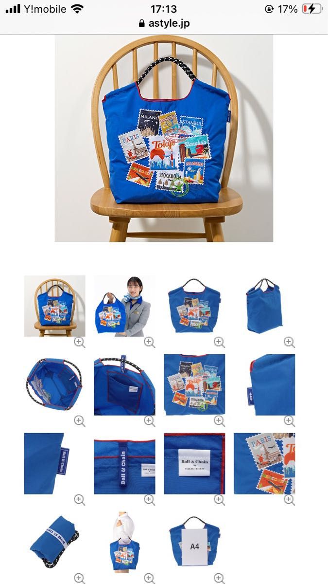 新品 ANA 全日空 ボールアンドチェーン機内販売限定色ブルー エコ