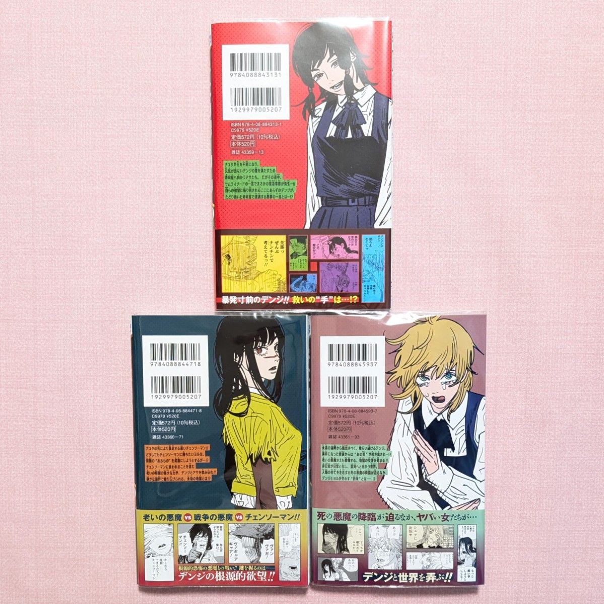 全巻セット 】チェンソーマン 1〜21巻 特典5枚付き ナツコミ