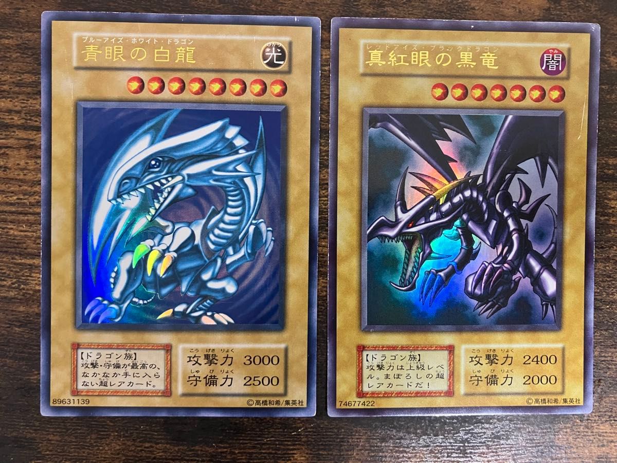 遊戯王 ブルーアイズホワイトドラゴン レッドアイズブラックドラゴン