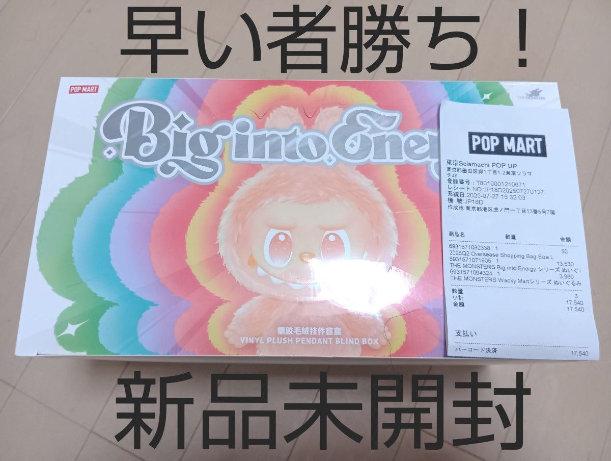 POP MART Big into Energy ラブブアソートボックス｜Yahoo!フリマ（旧