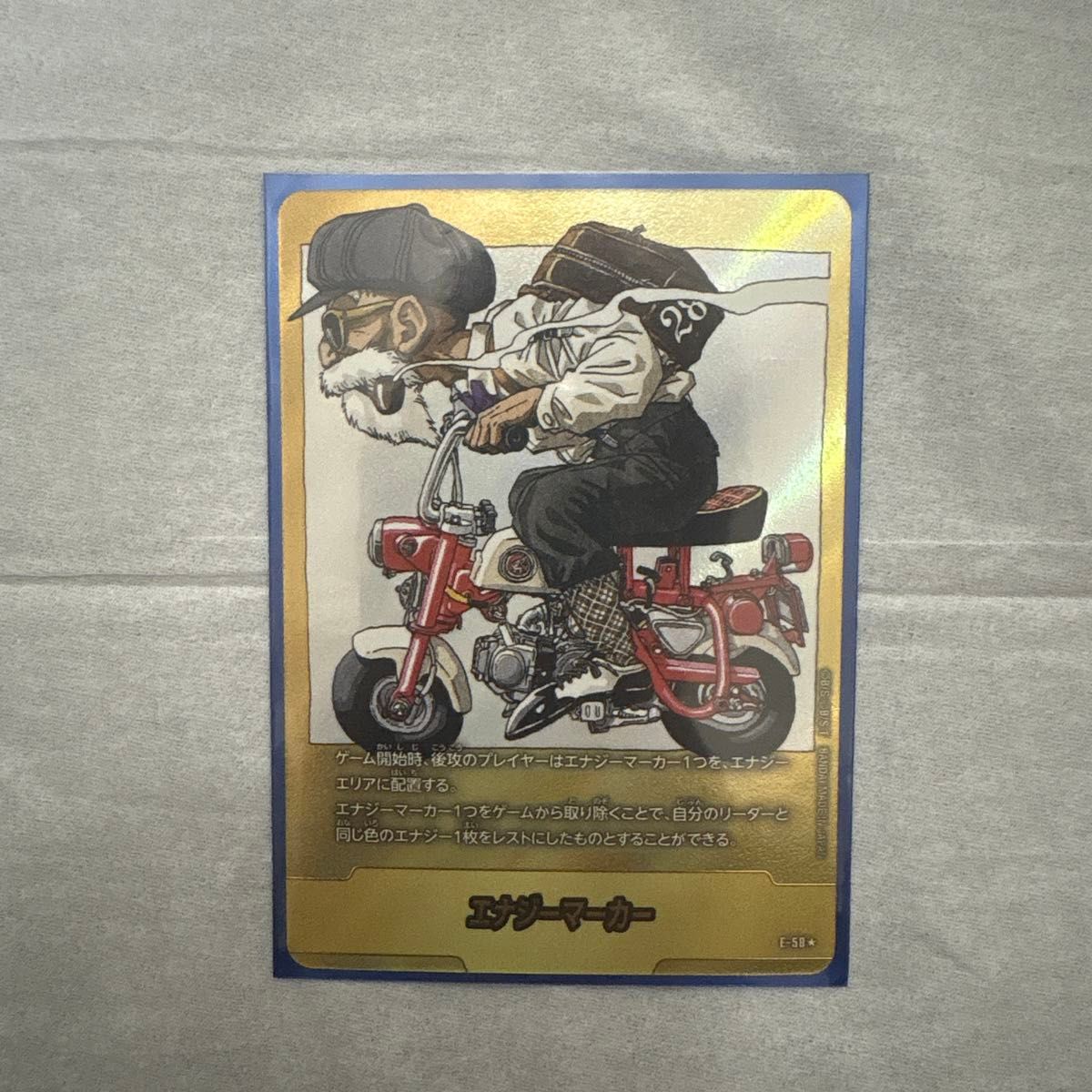 エナジーマーカー E-58 MANGA BOOSTER 01｜Yahoo!フリマ（旧PayPayフリマ）