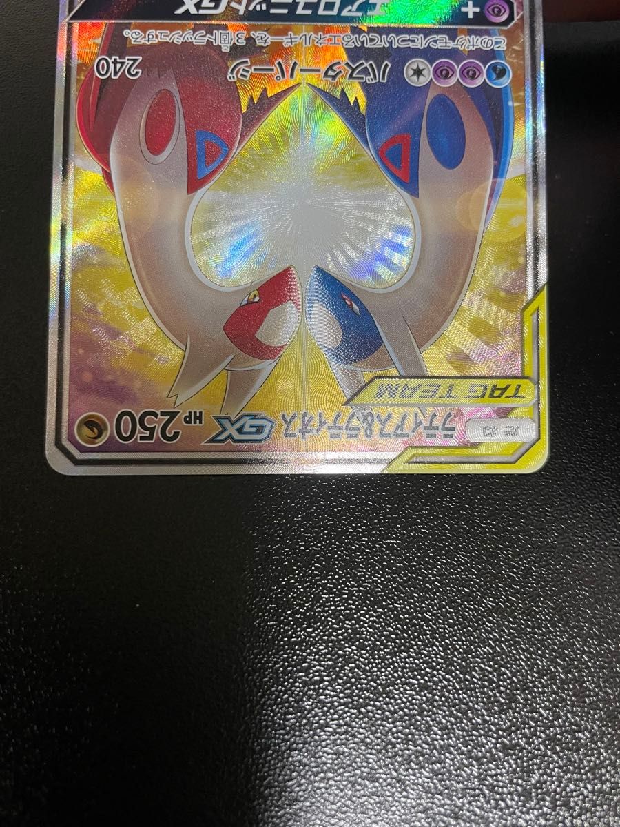 ラティアス＆ラティオスGX SR PSA10 タッグボルト 105/095 ポケモン