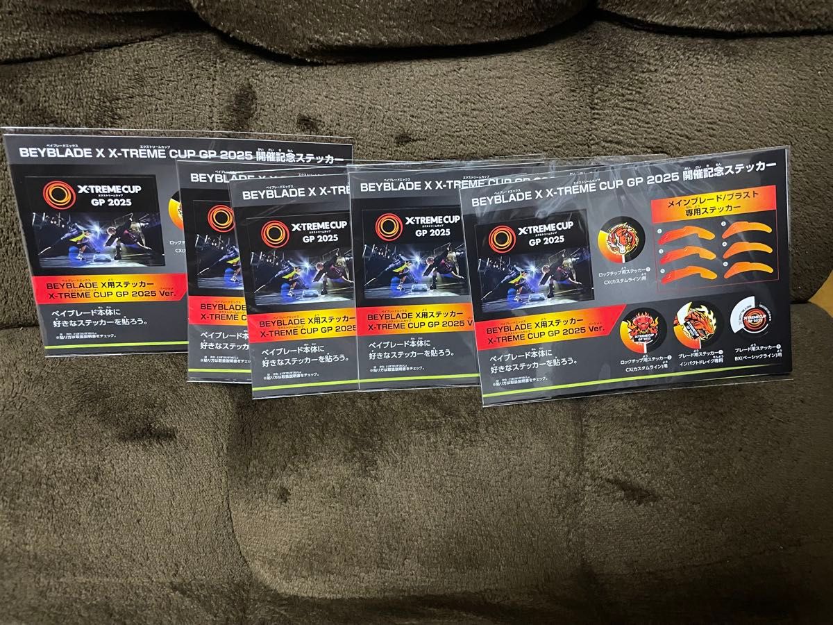 ベイブレードX エクストリームカップ2025開催記念ステッカー 5枚セット