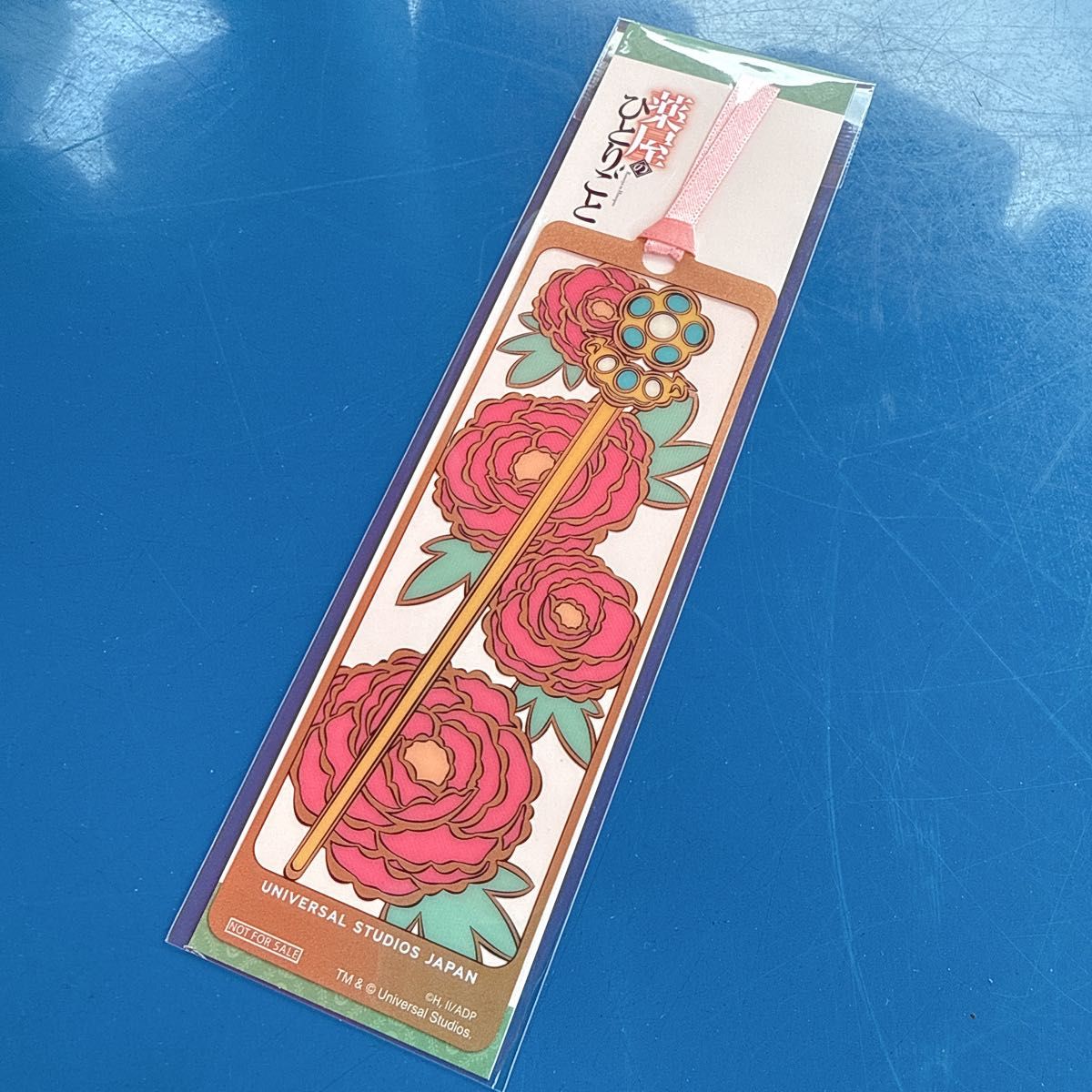 非売品 ユニバーサルスタジオジャパン 限定 薬屋のひとりごと しおり