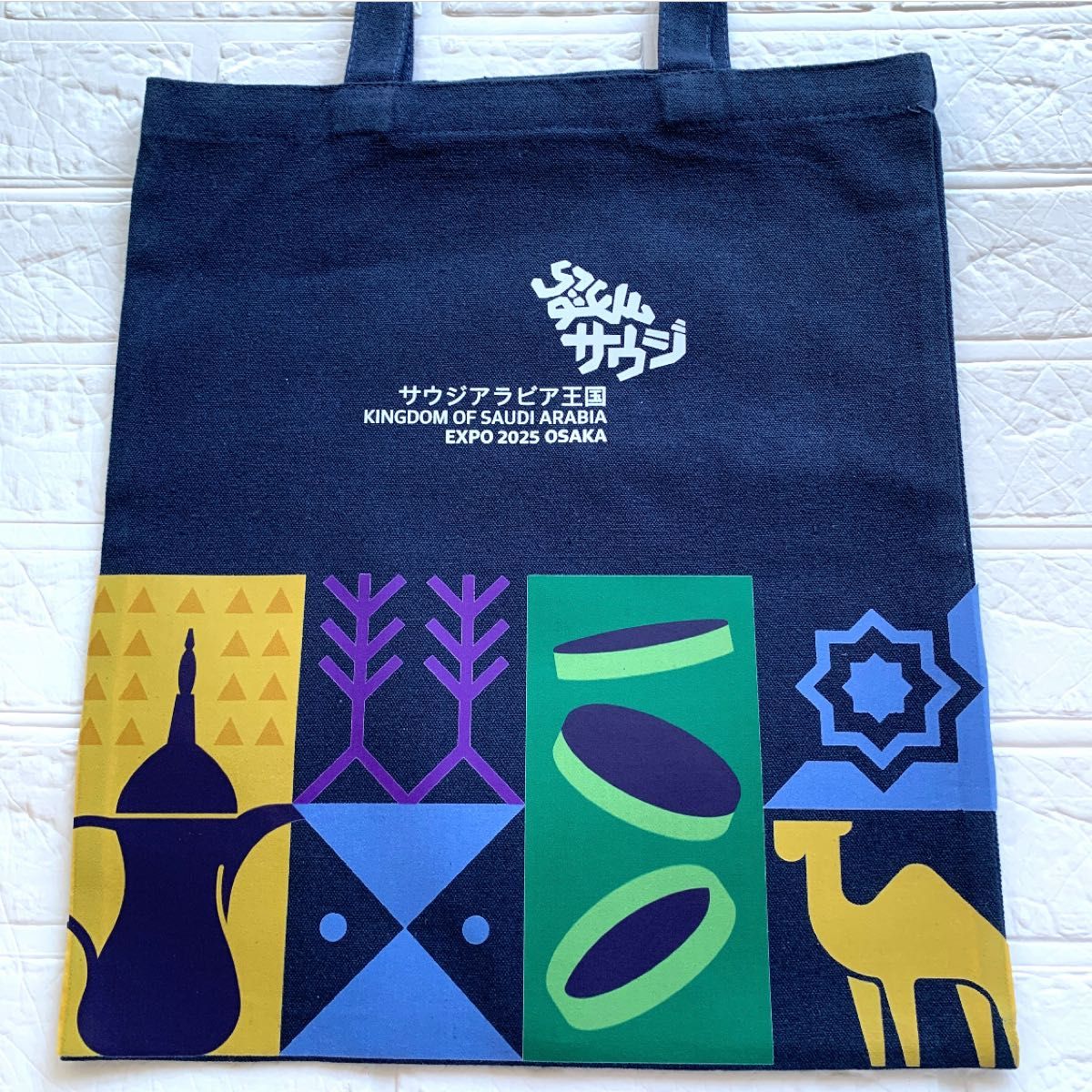 非売品 EXPO2025 大阪 関西万博 サウジアラビア トートバッグ