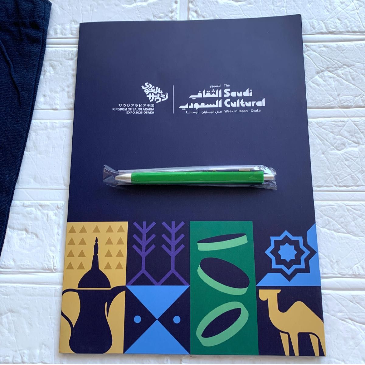 非売品 EXPO2025 大阪 関西万博 サウジアラビア トートバッグ