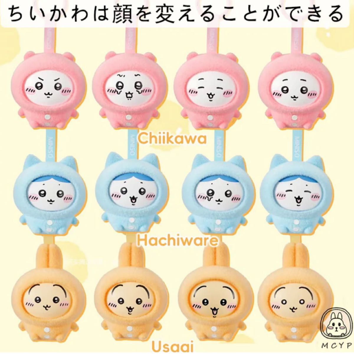 MINISO ちいかわ パジャマ フェイスチェンジ 中国限定｜Yahoo!フリマ