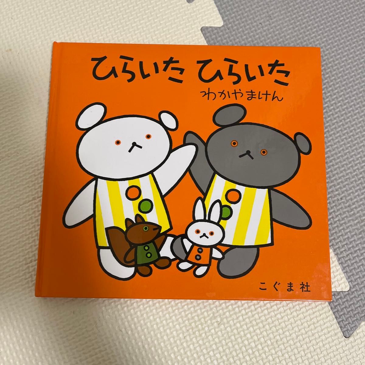 絵本 まとめ売り 4冊セット バラ売不可｜Yahoo!フリマ（旧PayPayフリマ）