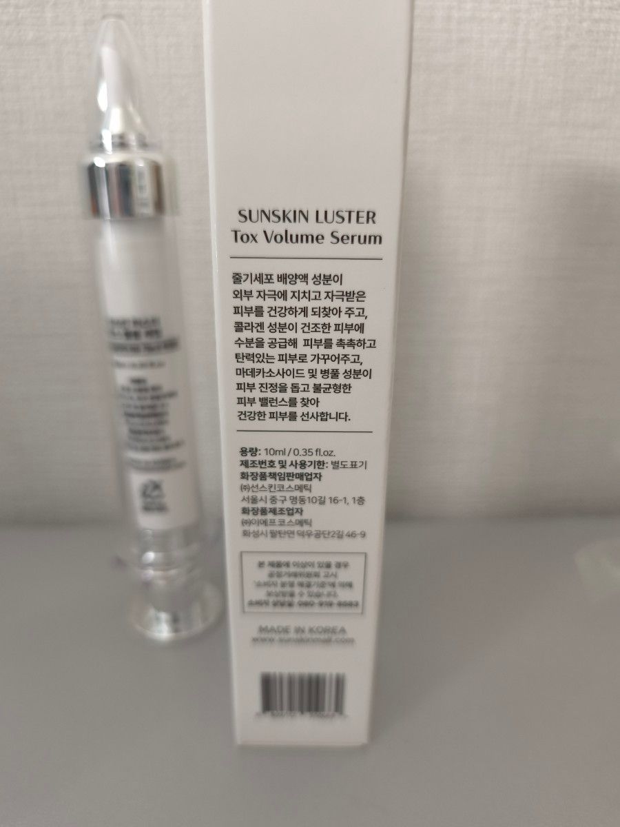 SUNSKIN LUSTER Tox Volume Serum 2本セット｜Yahoo!フリマ（旧PayPay