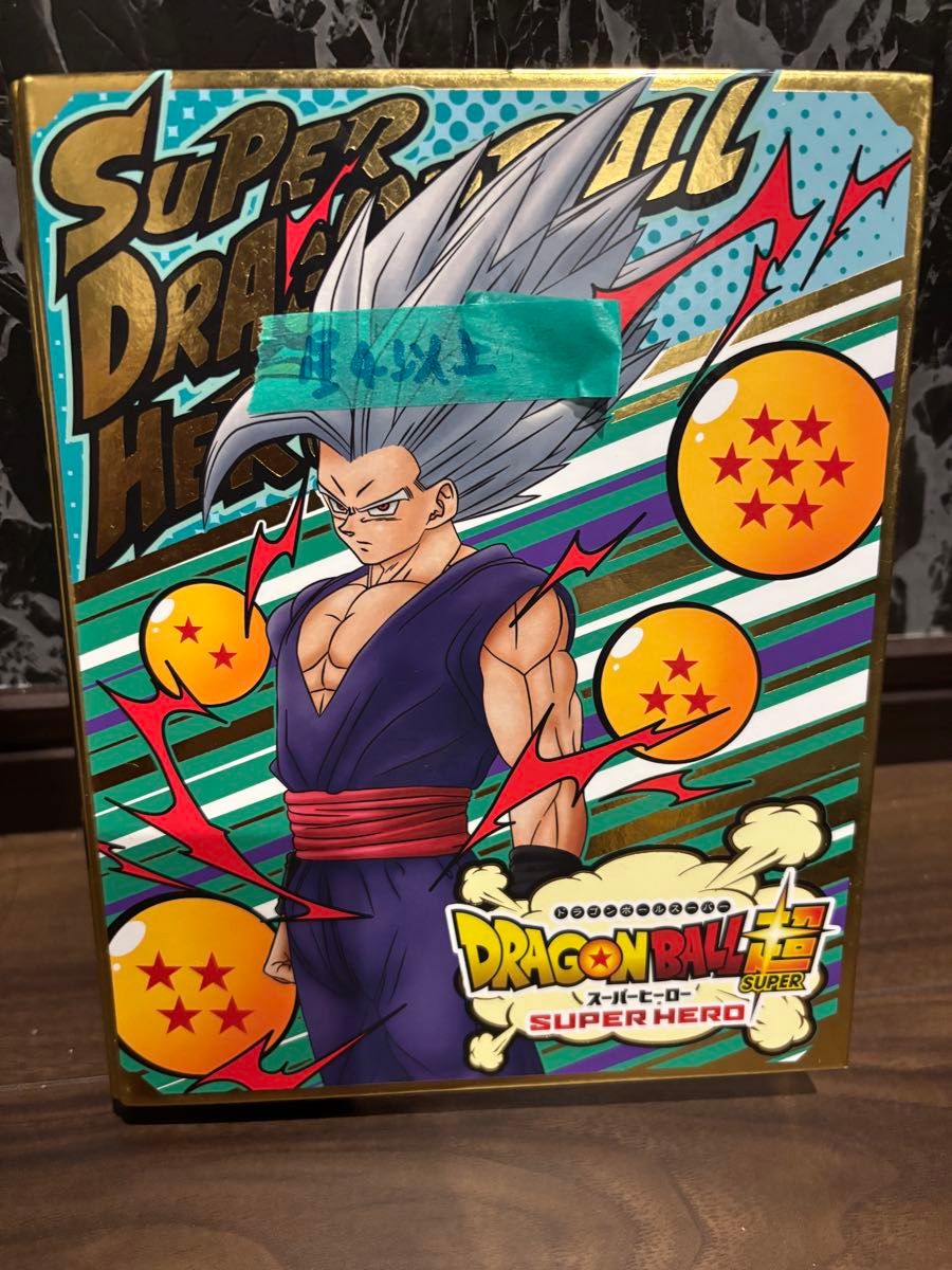 ドラゴンボールヒーローズ DAまとめ売り 52枚被りなし ドラゴンボール