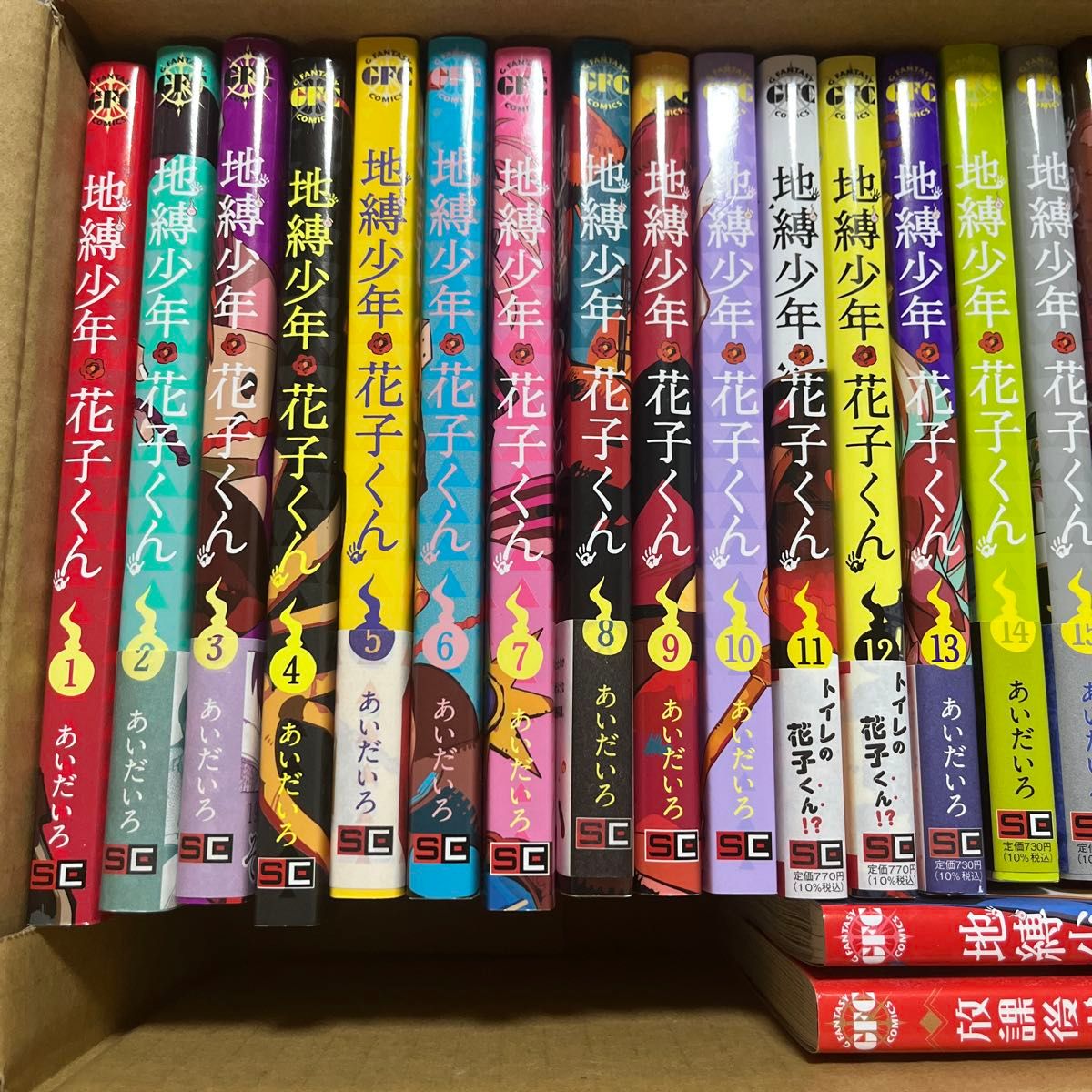 地縛少年花子くん 1〜24巻 セット売り 放課後少年花子くん あいだいろ