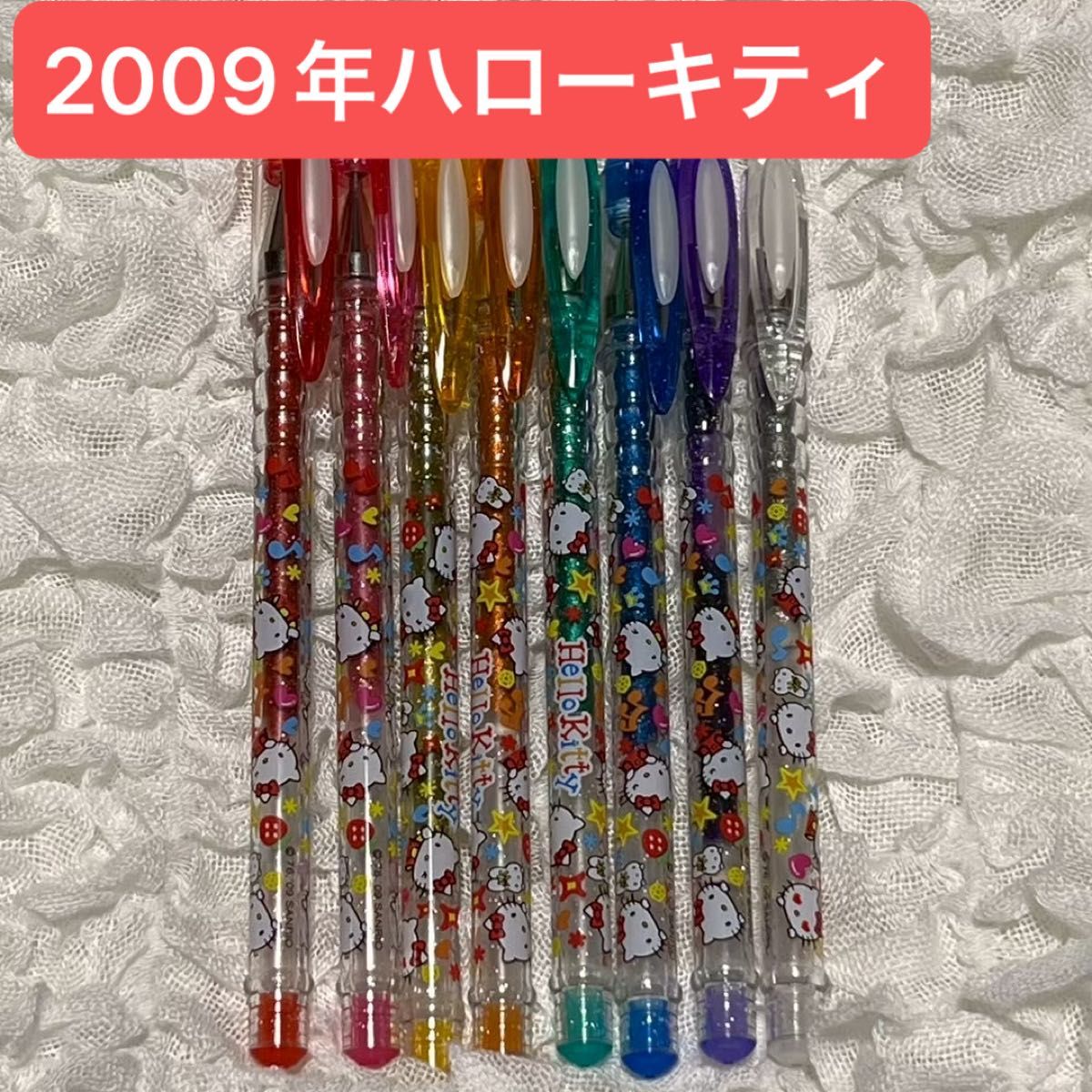 価格相談× ハローキティ カラーペン ラメペン 8本セット 激レア 2009年