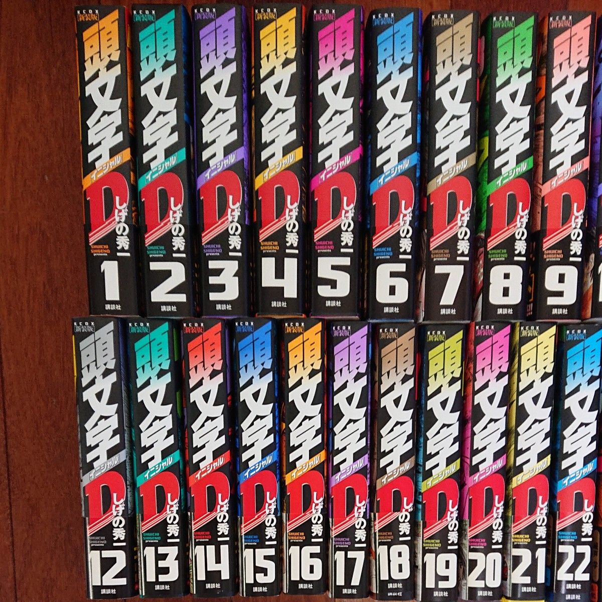 頭文字DイニシャルD 新装版 全巻24巻 全巻初版帯付き しげの秀一