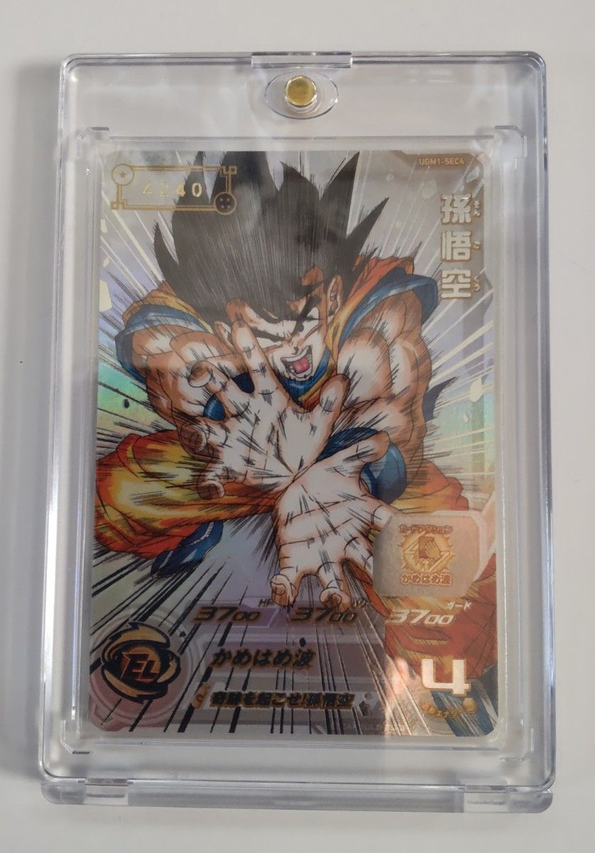 BGS9.5 SDBH UGM1 SEC4 SON GOKU 孫悟空 シリアル UGM1-SEC4 シリアル