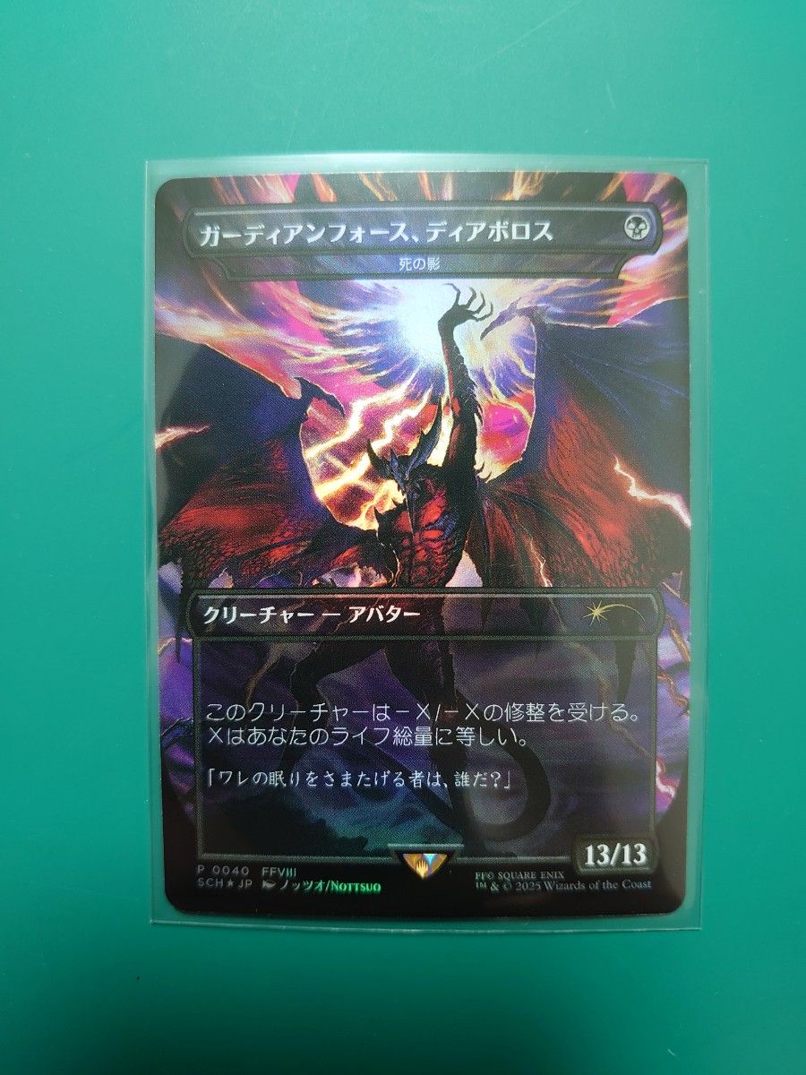 mtg死の影ガーディアンフォース、ディアボロス真鍮の都空中都市