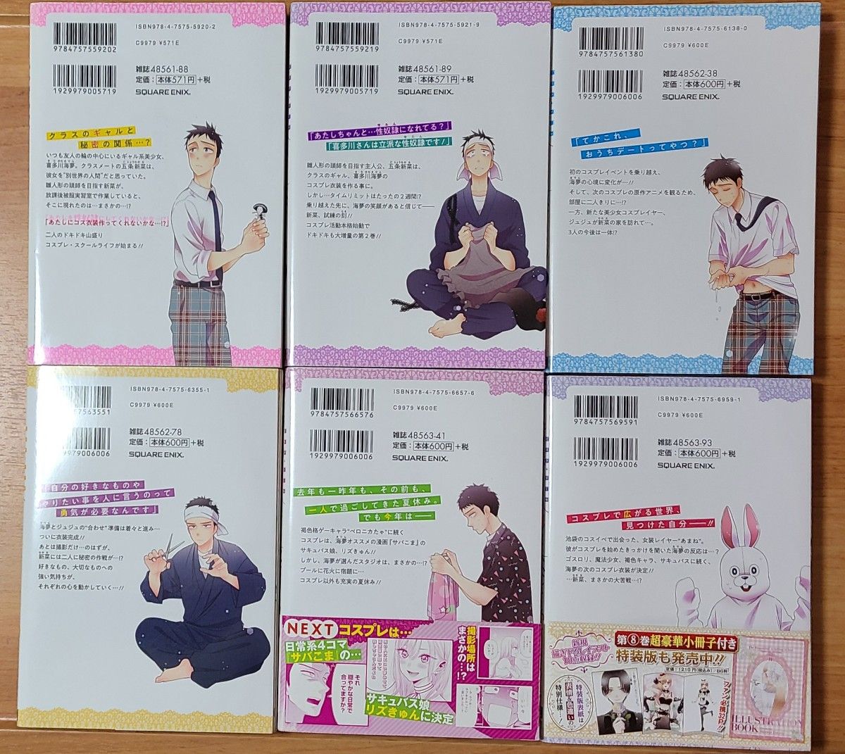 その着せ替え人形は恋をする 1～15 全巻セット コミック 福田晋一 着せ