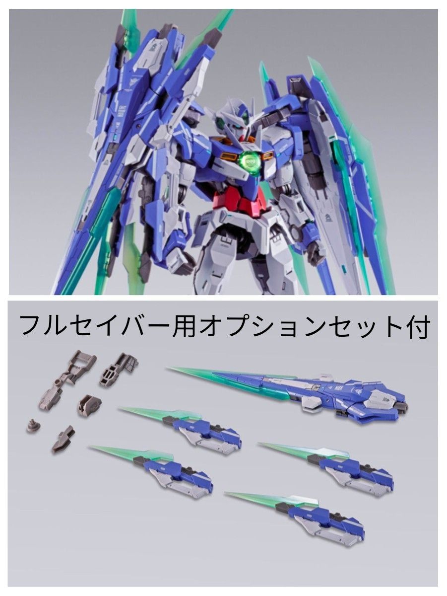 LBUILDクアンタフルセイバー オプション×1付き L BUILD ダブルオー