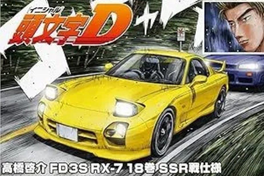 ポーラーマスター 1/18 RX-7 マツダスピード 頭文字D 高橋啓介｜Yahoo