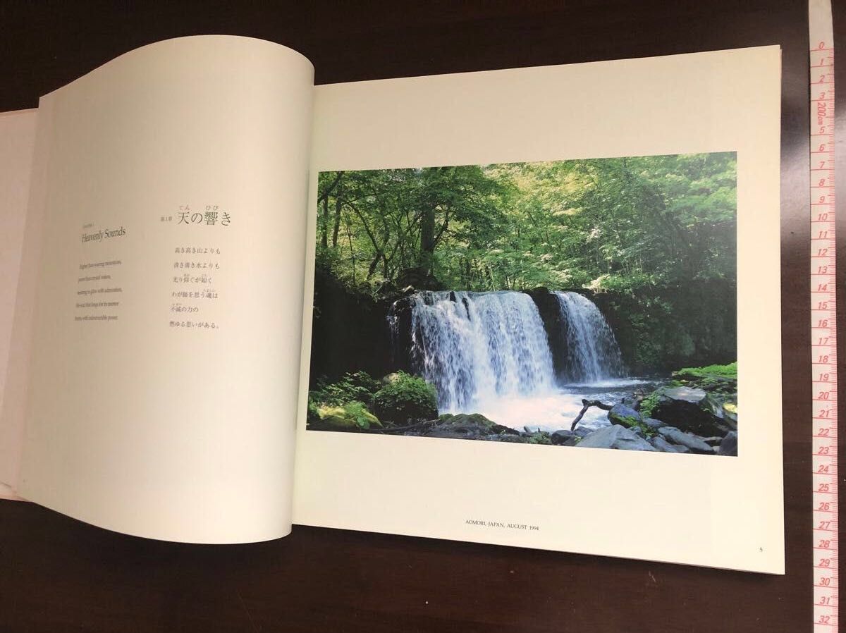 押印あり】【非売品】詩人の星 vol 4 創価学会 池田大作 写真集｜Yahoo