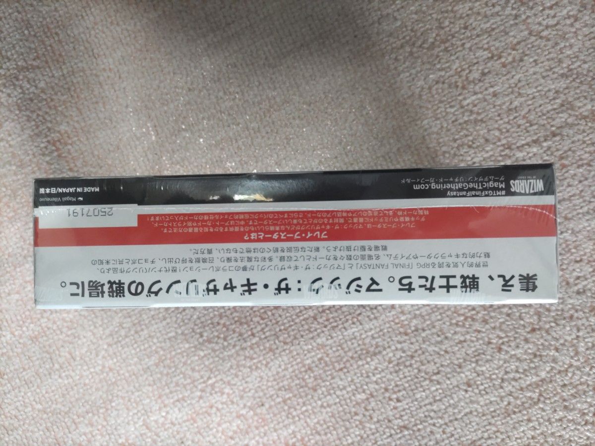 ファイナルファンタジー プレイブースター 日本語版 (BOX) 30パック入