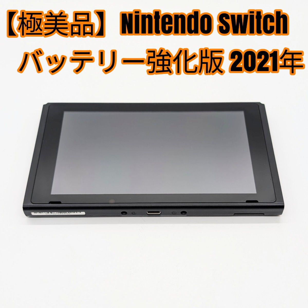 美品】 2024年モデル バッテリー強化型 Nintendo Switch バッテリー