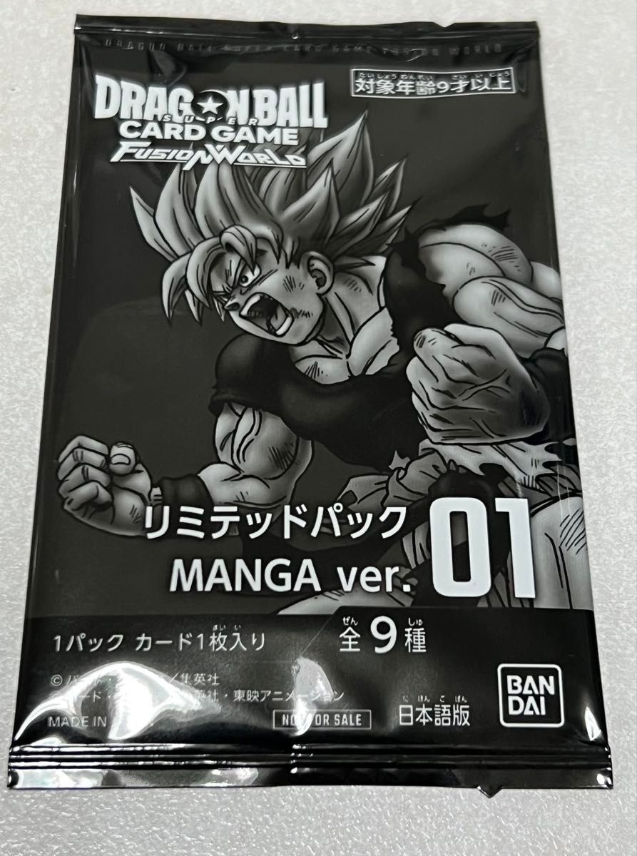 フュージョンワールド リミテッドパック MANGA ver.01 孫悟空