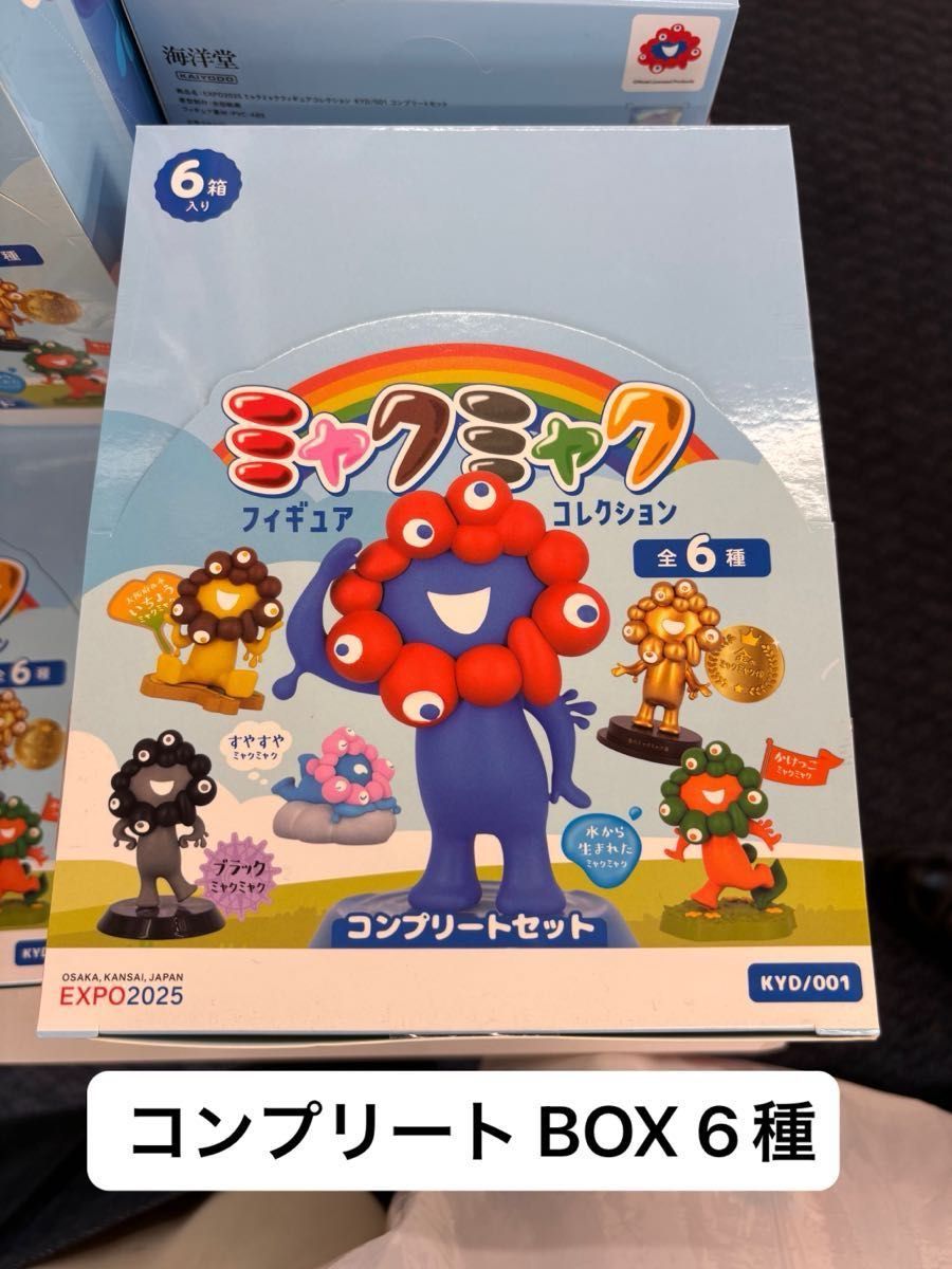 新品未開封 海洋堂 ミャクミャク フィギュア コレクション