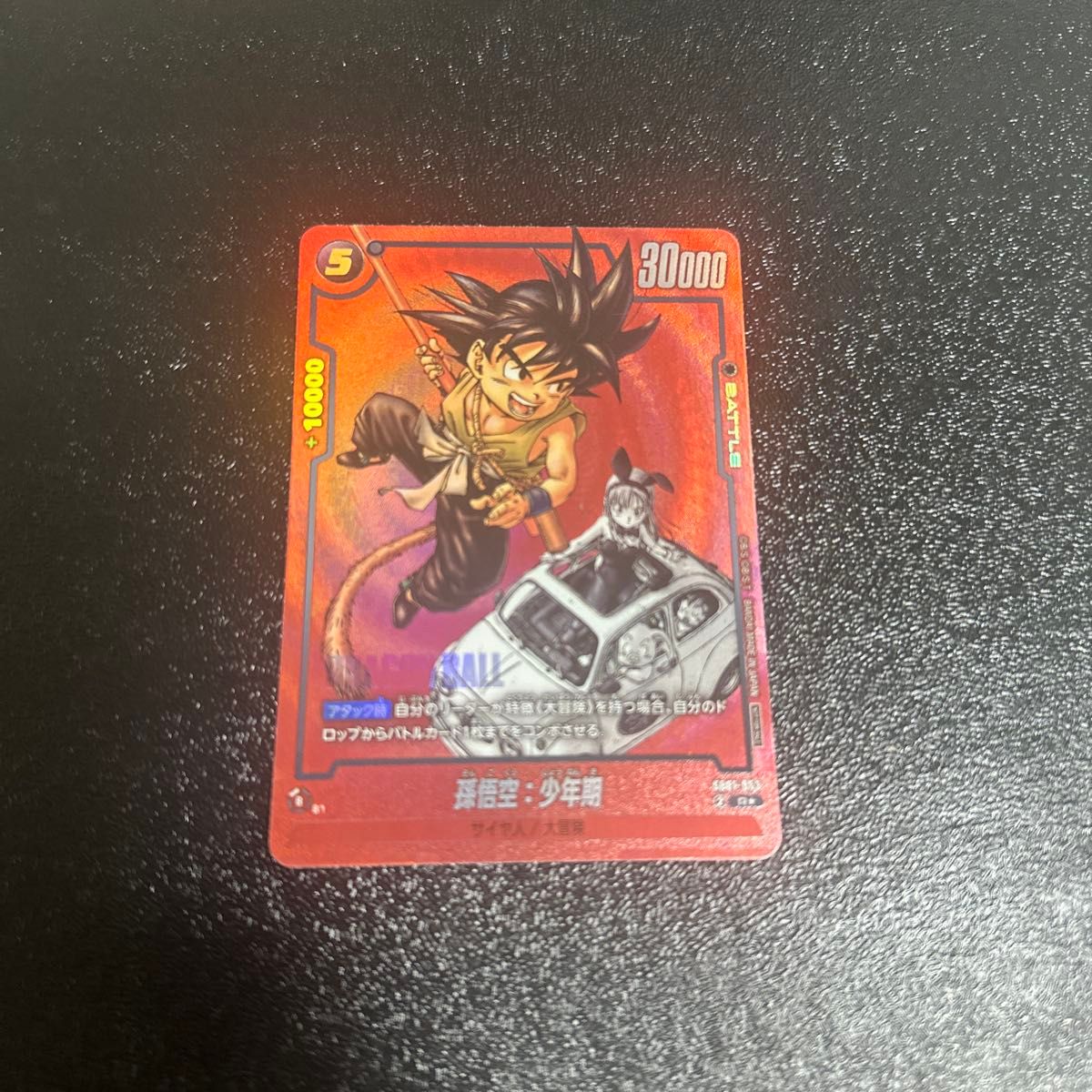 R*y様 ドラゴンボール フュージョンワールド 赤背景 漫画絵 パラレル