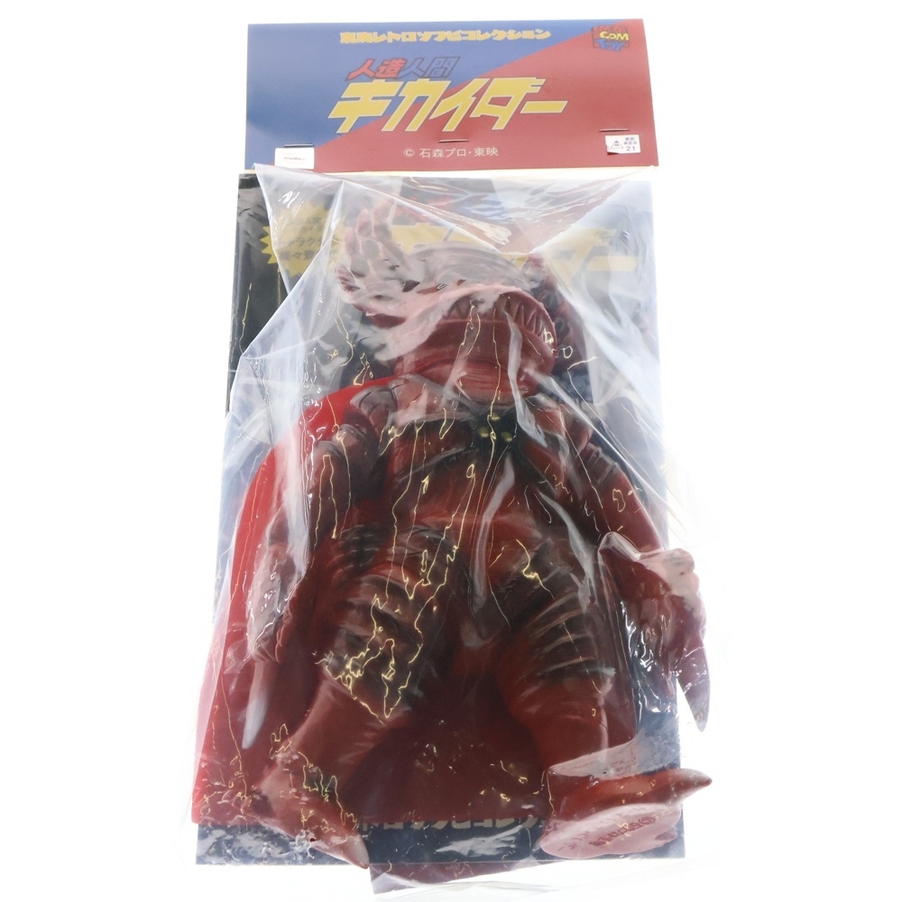 東映レトロソフビコレクション メディコムトイ 人造人間キカイダー