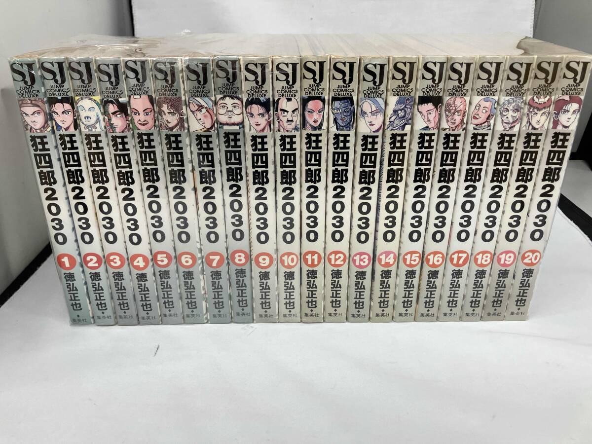Yahoo!オークション - 狂四郎2030 コミック 全20巻セット 徳弘正也 集
