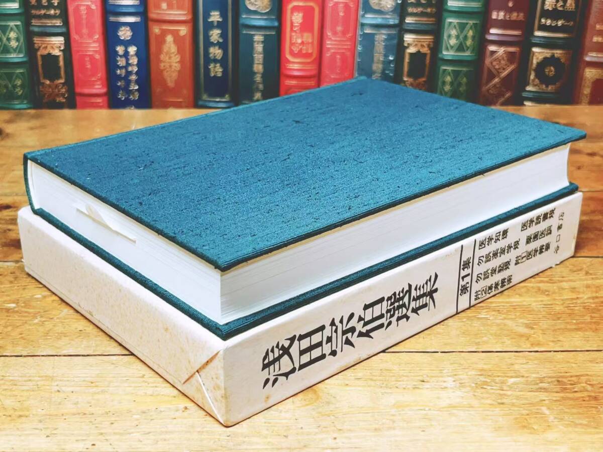 定価88000円 浅田宗伯選集 全5巻揃 谷口書店 検 漢方医学 鍼灸 医心方