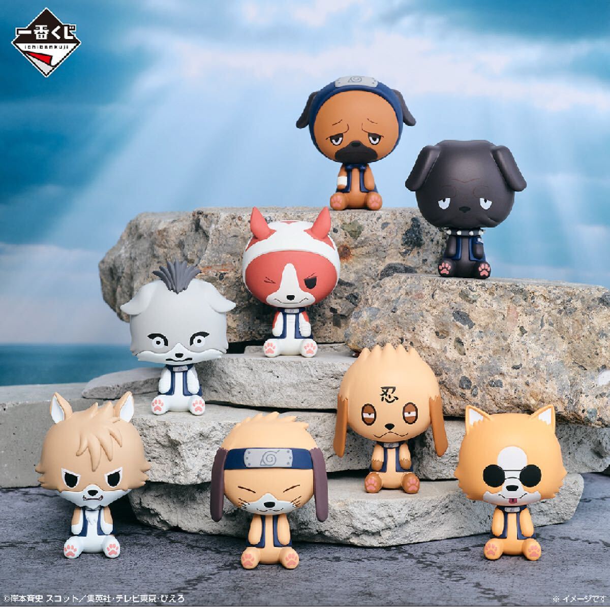 一番くじ NARUTO-ナルト- 波の国編 E賞 忍犬ちょこのっこ｜Yahoo
