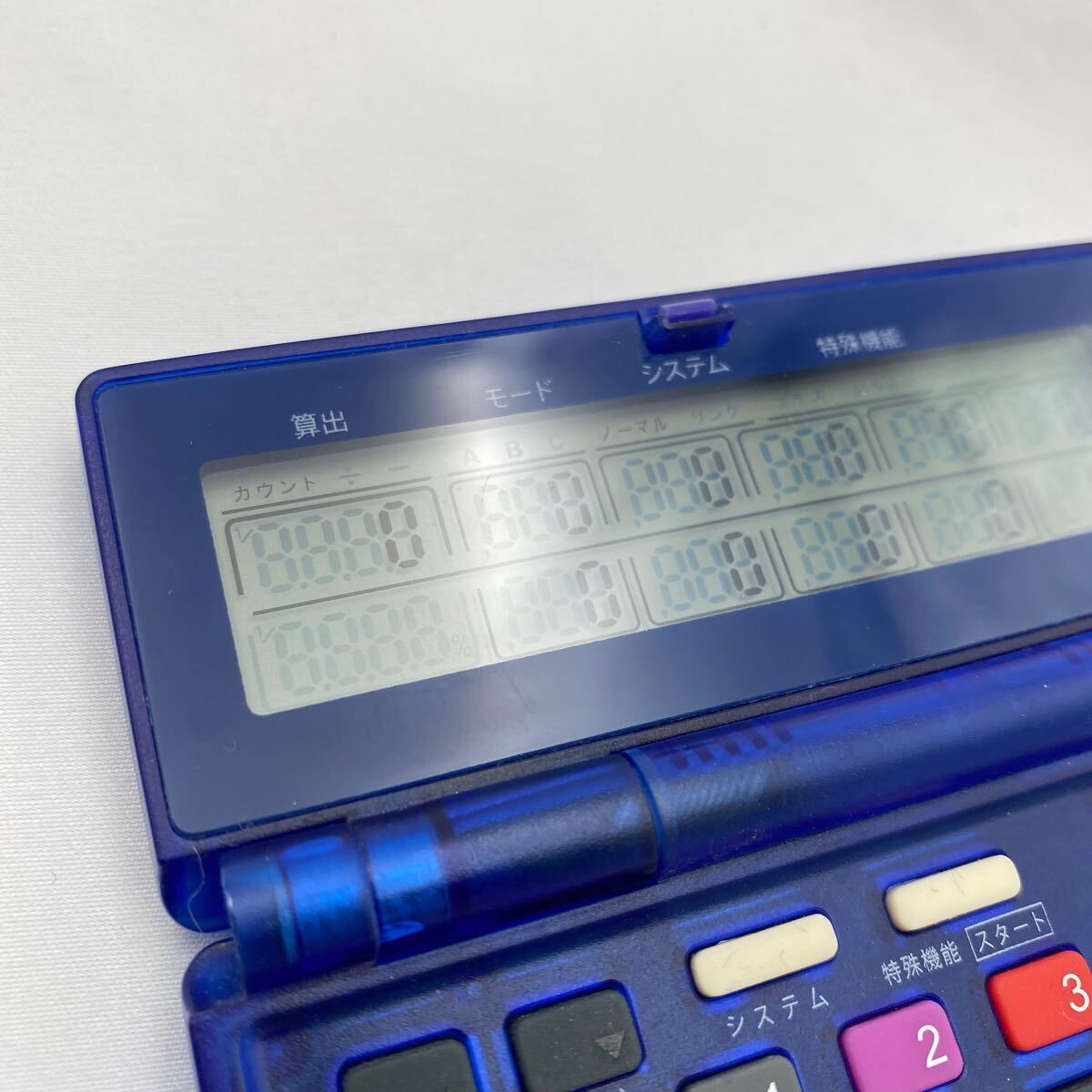 カンタくん 【激レア】カンタくん Vフラッシュ ブルースケルトン 子役