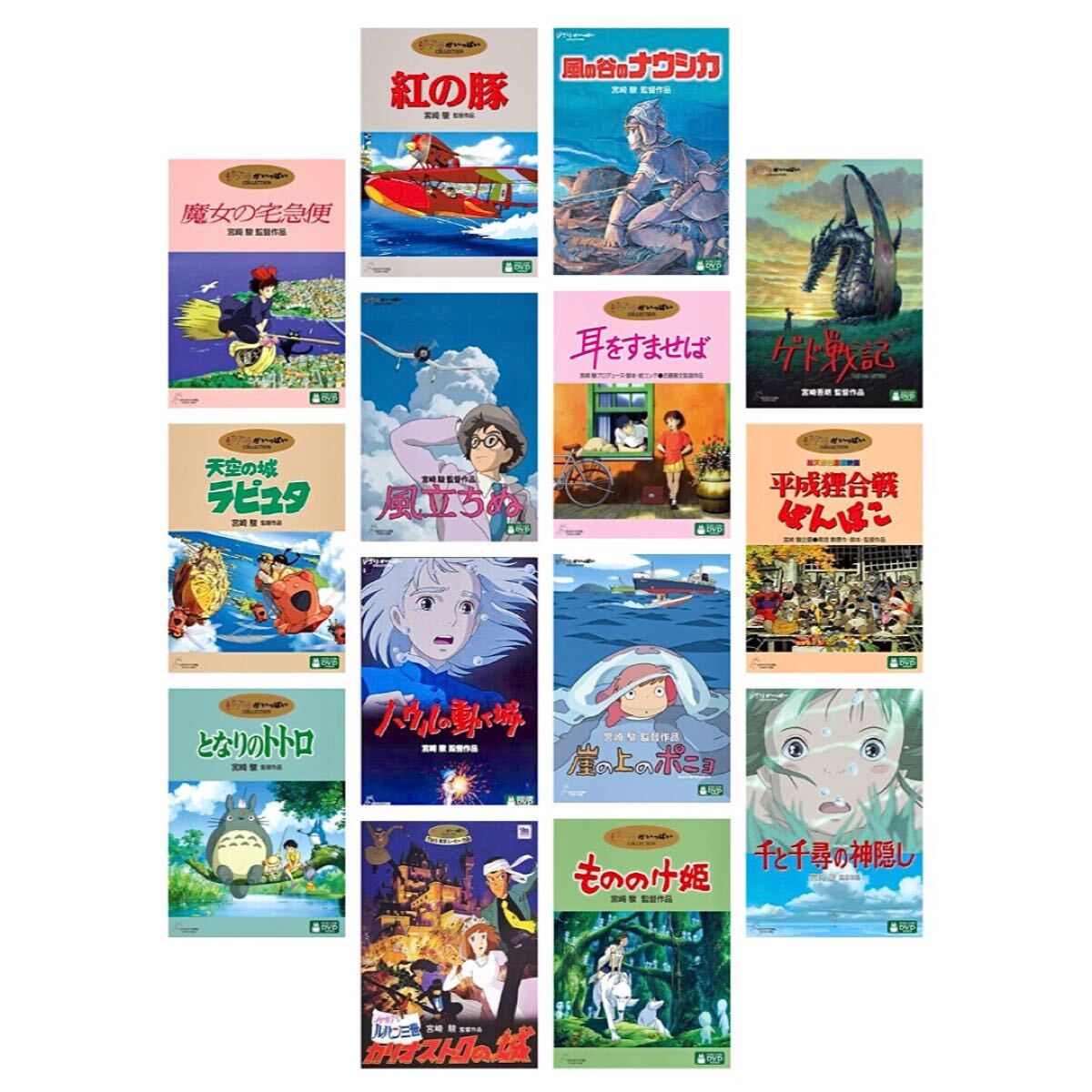 ジブリ4作品♠️のセットです。となりのトトロ もののけ姫 紅の豚 千と