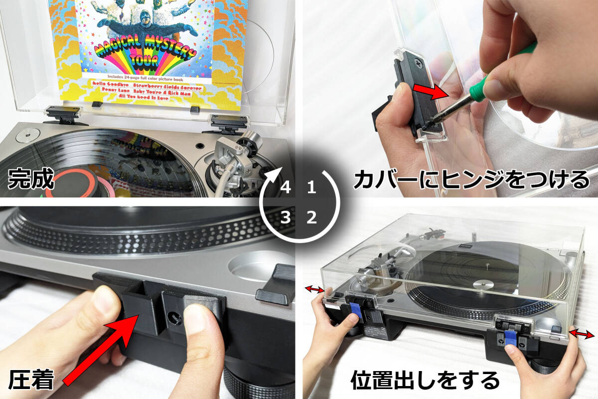 新品MK7専用ダストカバーヒンジキット テクニクスTechnics SL-1200MK7
