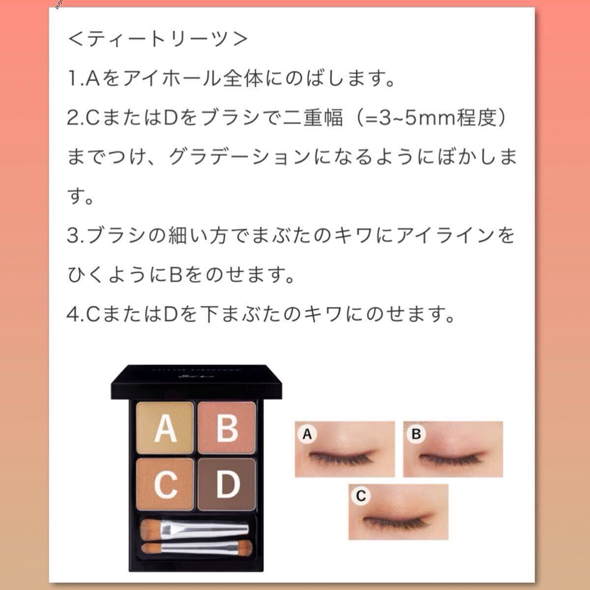 新品箱未開封】＆be アンドビー パレットアイシャドウ ティートリーツ