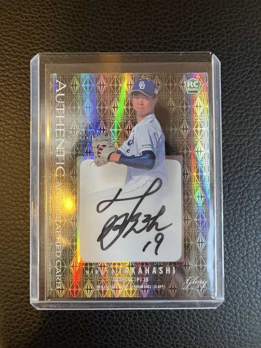 bbm 2019 INFINITY 新日本プロレス 高橋ヒロム 直筆サインカード bbm