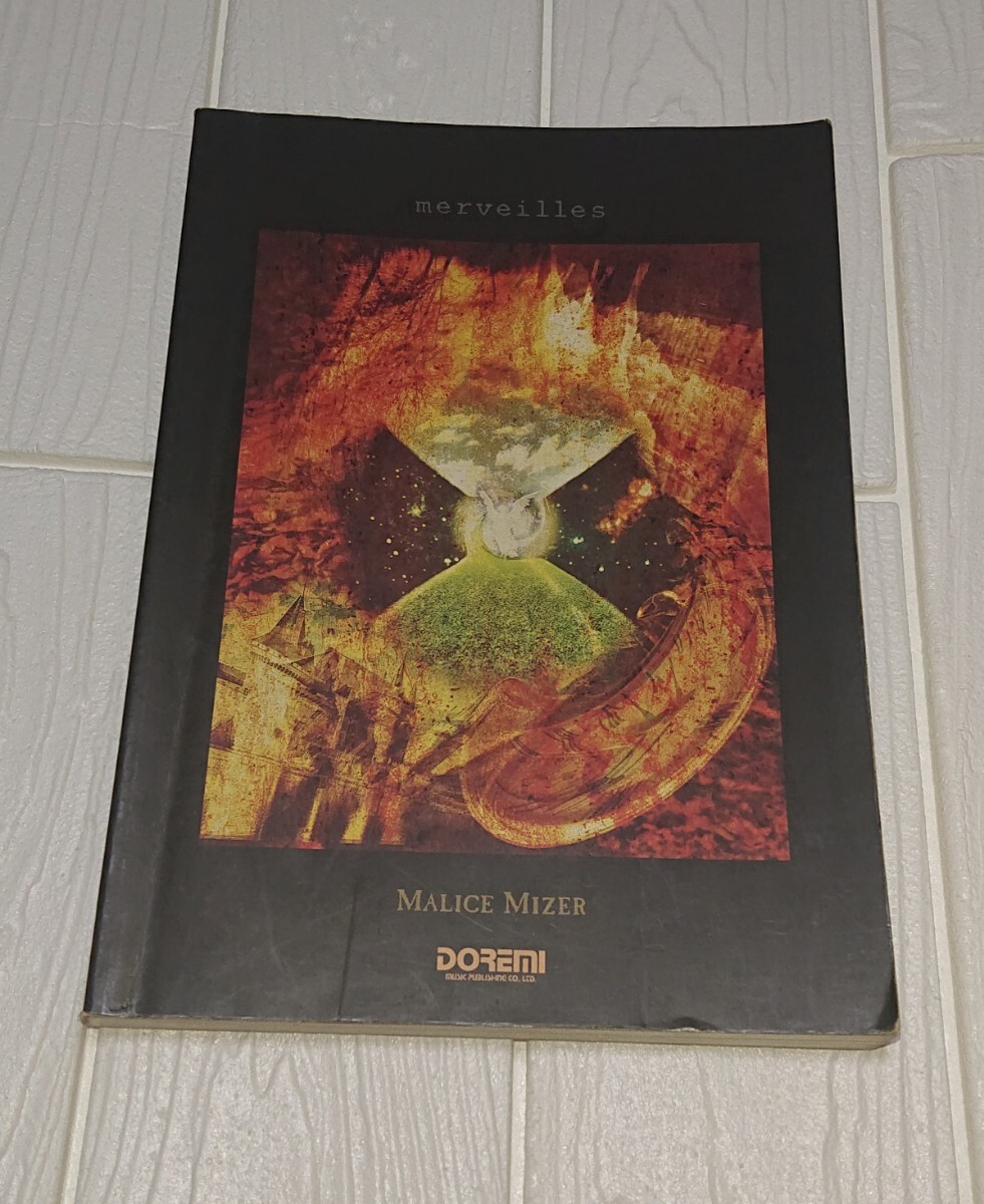 マリスミゼル バンドスコア BS マリスミゼル⁄メルヴェイユ (BAND SCORE