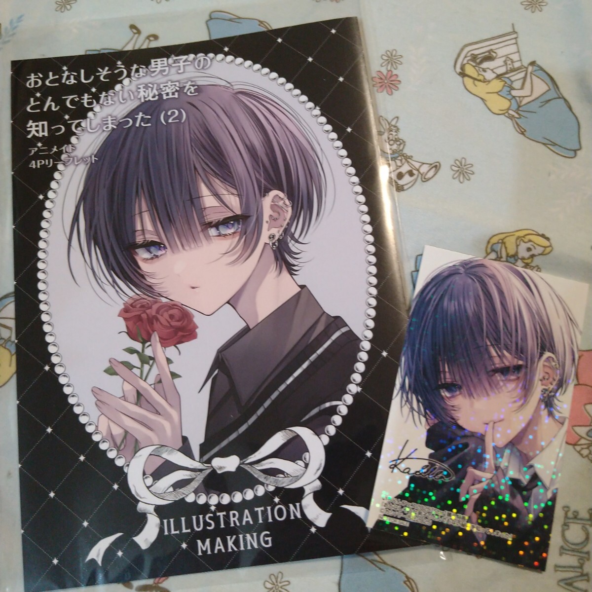 おとなしそうな男子のとんでもない秘密を知ってしまった アニメイト