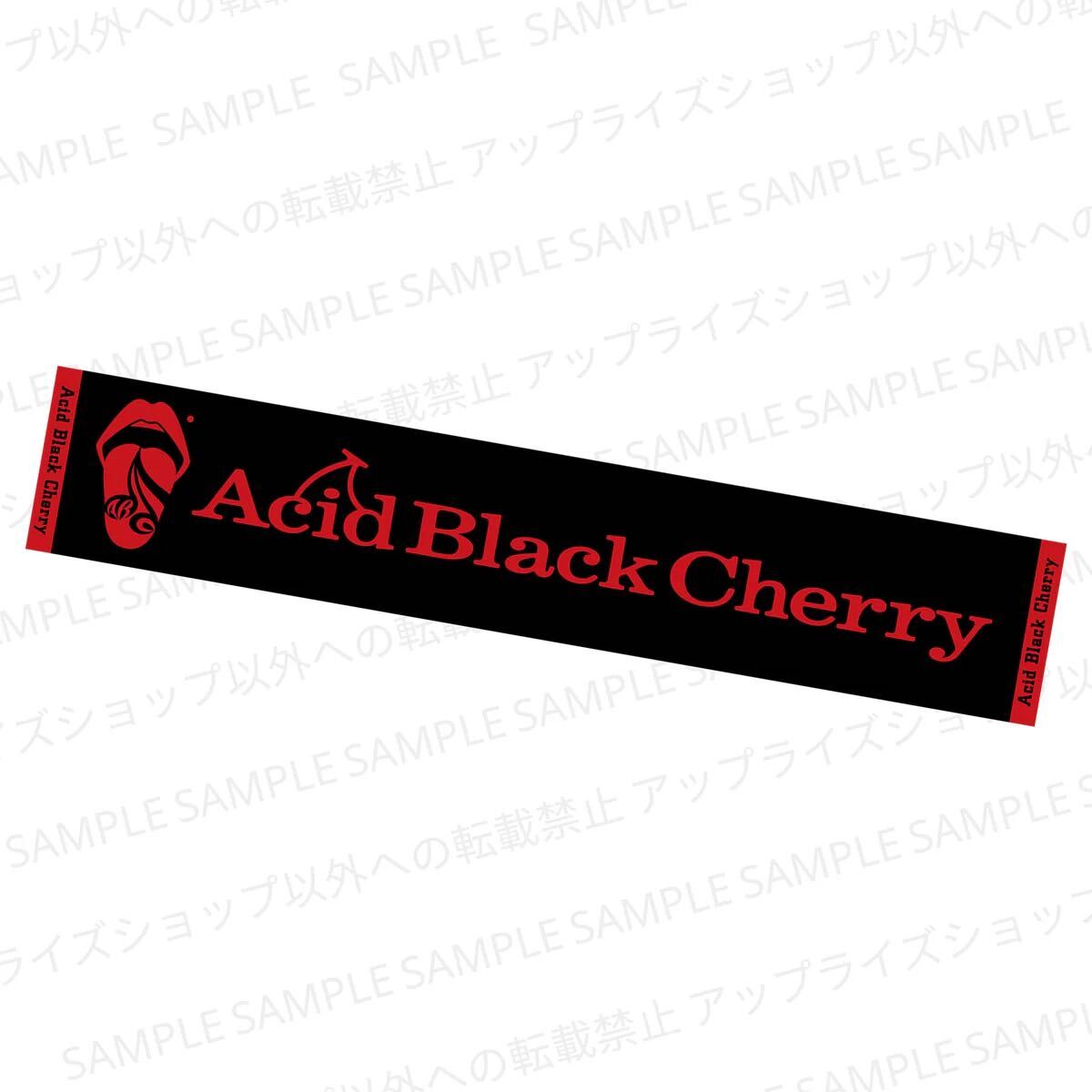 Acid Black Cherry ジャガード マフラータオル アシッドブラック