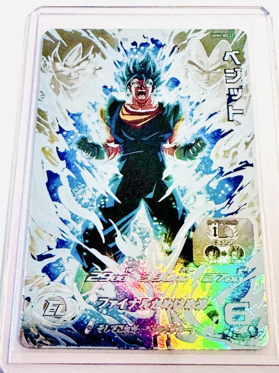 スーパードラゴンボールヒーローズ SDBH UGM4-SEC ベジット ブルー