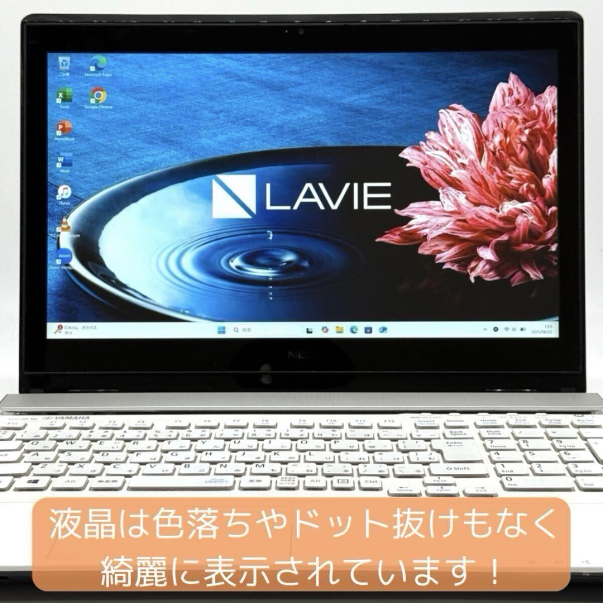 美品】LAVIE/i7搭載/新品バッテリー/新品爆速SSD/Windows11Pro