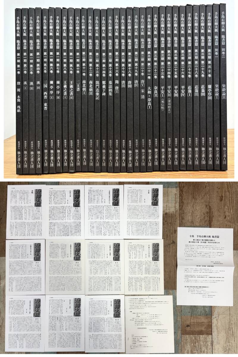 菅野儀作先生を偲ぶ (1983年) 菅野儀作先生を偲ぶ (1983年)